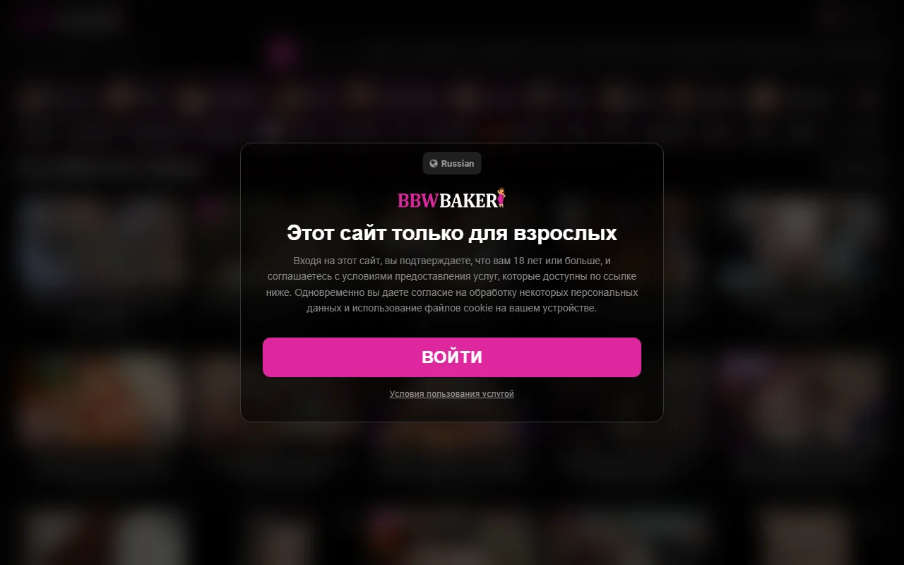 Screenshot: Bbwbaker Screenshot of Bbwbaker